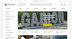 Desktop Screenshot of geoproduct.ru